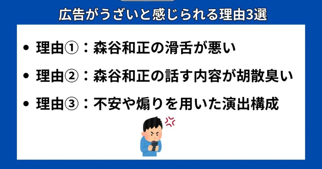 広告がうざいと感じられる理由3選